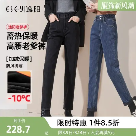 逸阳哈伦牛仔裤女加绒冬季新款2023年高腰宽松显瘦老爹裤子女图片