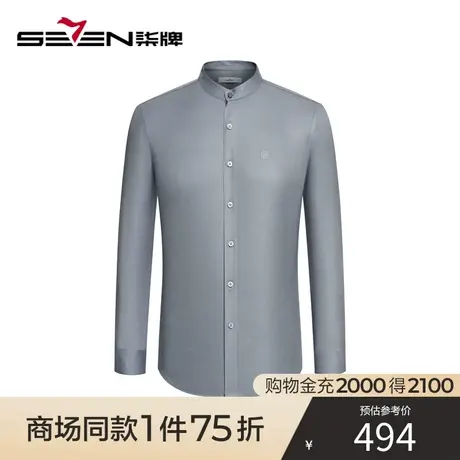 【商场同款】柒牌立领衬衫男2023秋冬新款商务休闲中青年长袖衬衣图片