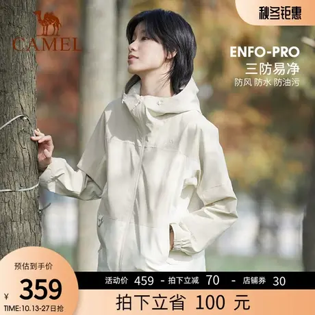 骆驼女装2023年新款春季三防冲锋衣露营防风防水旅行服风衣外套女图片