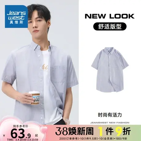 JW真维斯男装青年休闲翻领时尚衬衣 春夏季男士轻商务短袖衬衫男图片