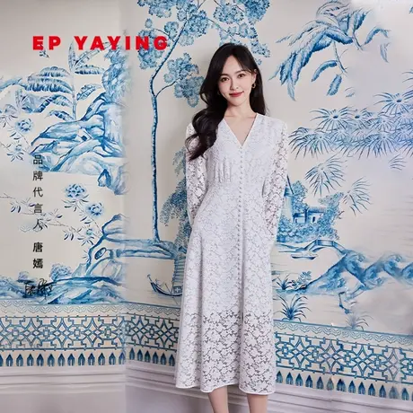 [唐嫣同款]EP雅莹女装 蕾丝碎花V领长袖连衣裙 2024春装新款4665A图片