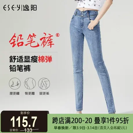 逸阳女裤2025春新款韩版高腰牛仔裤棉弹力显瘦修身小脚铅笔裤子图片