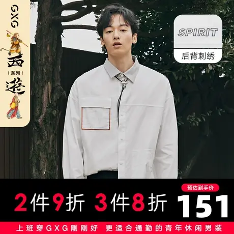 【新款】GXG男装 2021春白色芯绒长袖衬衫男潮西游系列10C103015A图片