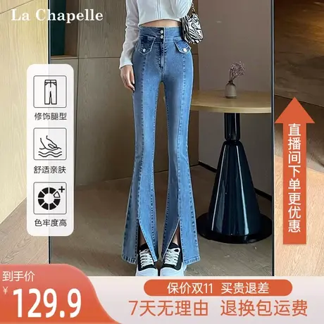 拉夏贝尔开叉微喇牛仔裤女2023年新款春秋高腰设计感喇叭裤裤子潮图片