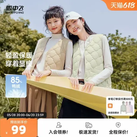 雪中飞2025春秋新款女士短款羽绒马甲内恤V领温柔气质休闲保暖图片