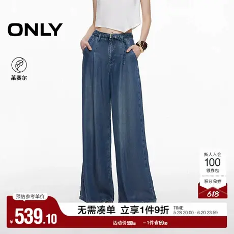 ONLY2025夏季新款天丝面料柔软垂顺宽松显瘦阔腿裤长裤牛仔裤女图片