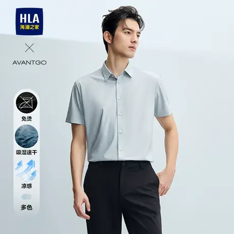 HLA/海澜之家轻商务经典系列短袖时尚衬衫25夏季新吸湿速干衬衣男图片