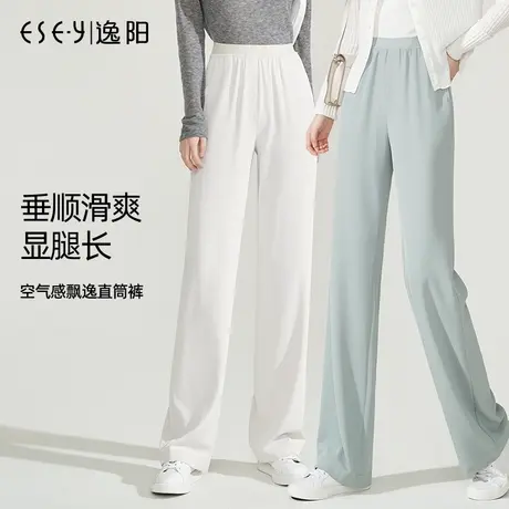 逸阳直筒裤女2023早秋新款松紧高腰阔腿垂感宽松显瘦百搭拖地长裤图片
