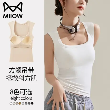 猫人白色吊带背心女士2025新款带胸垫内搭打底上衣夏外穿无袖美背图片