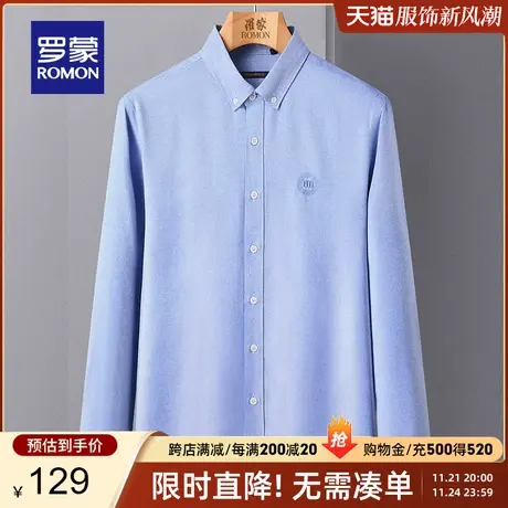【商场同款】罗蒙长袖衬衫男2023春季新款职业工装衬衣中青年上衣图片