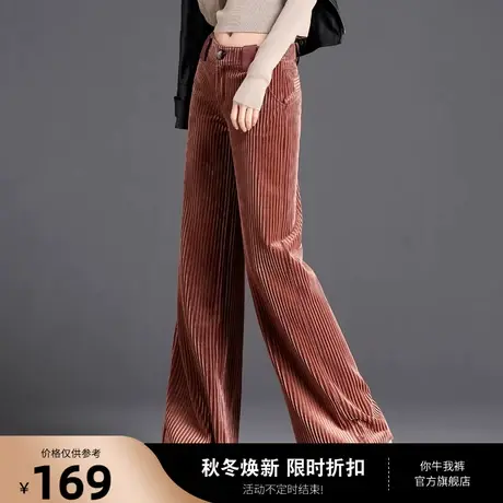 金丝绒阔腿裤女直筒灯芯条绒裤子女春秋季加厚焦糖色2025新款垂感图片