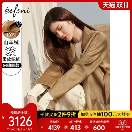 何穗同款伊芙丽毛呢外套2020冬季新款山羊绒双面呢气质长款大衣女图片