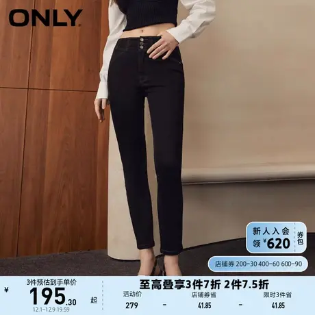 ONLY奥莱2023夏季新款高腰三粒扣显瘦九分小脚裤牛仔裤图片