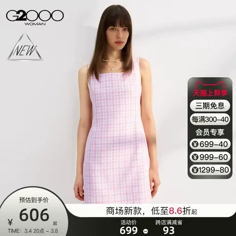 【粗花呢】G2000女装2025商场同款耐用易打理千鸟格背心连衣裙图片