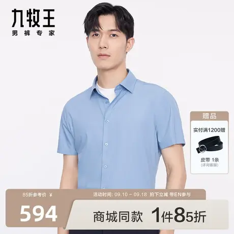 九牧王男装JC4C20517休闲短袖衬衫23夏季新款商场同款清爽舒适EN商品大图