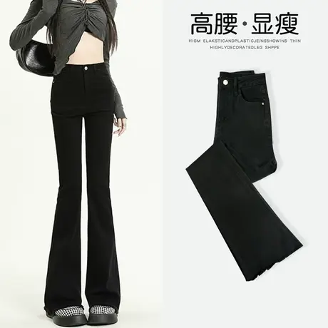 黑色毛边喇叭牛仔裤女2023年新款夏季高腰显瘦拖地高街马蹄裤子潮图片