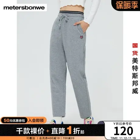 国货美特斯邦威卫裤女春秋舒适休闲舒适简约纯色运动刺绣针织长裤图片