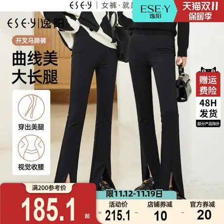 逸阳2023秋季新款修身黑色喇叭裤女高腰显瘦百搭女士西装微喇裤子图片