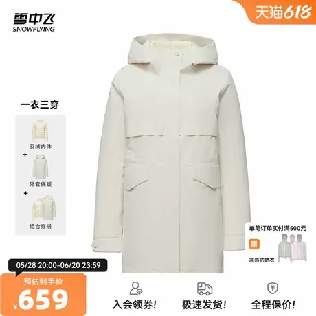 雪中飞2026春新款女士短款三合一冲锋衣羽绒服纯色简约大气时尚图片