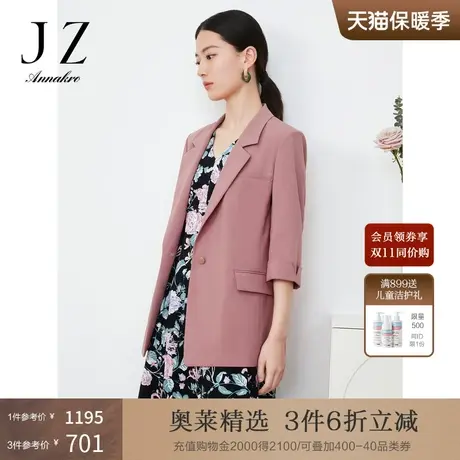 玖姿安娜蔻职业OL风商务气质西装女装2023夏新玫瑰粉通勤休闲外套图片