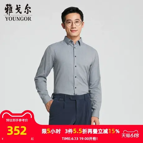 【商场同款】雅戈尔男士长袖衬衫春秋新款官方商务休闲长袖衬衫男图片