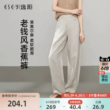 逸阳莱赛尔亚麻阔腿裤女2025年春新款高腰浅色宽松透气显瘦香蕉裤图片