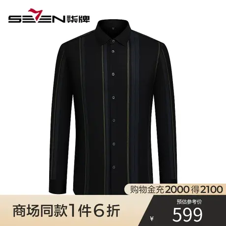 【商场同款】柒牌男士衬衫长袖时尚潮流撞色条纹翻领无缝针织衬衣图片