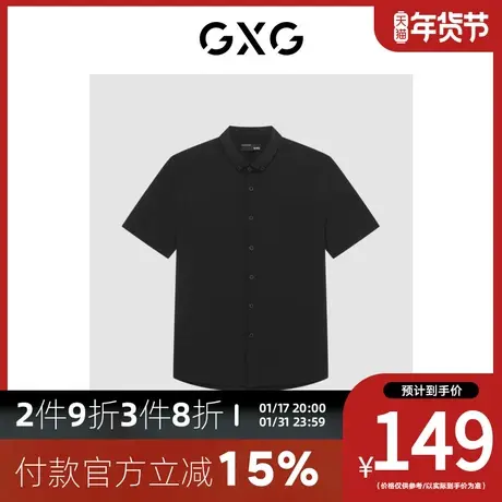 GXG男装[新尚] 商场同款都市通勤系列免烫短袖衬衫 夏季新品图片