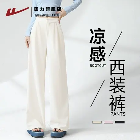 回力米白色冰丝凉感阔腿裤子女2025新款夏季薄款运动休闲防晒裤Z6图片