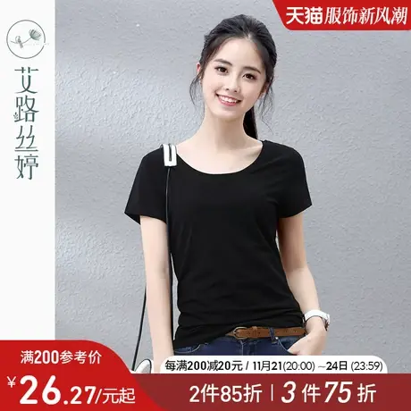 艾路丝婷韩版白色打底衫半袖棉体恤夏季短袖圆领纯色t恤女3561图片