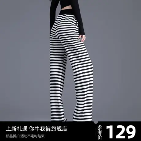 横条纹直筒裤子女休闲裤2024新款春秋季居家窄版阔腿裤女裤运动裤图片