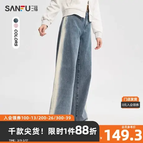 三福牛仔裤2024春季韩系休闲渐变高腰直筒裤子长裤女装483022图片