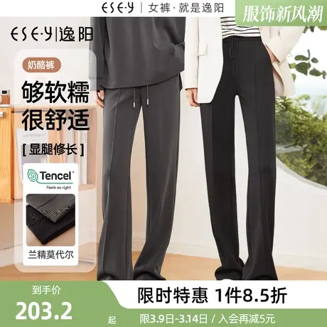 逸阳【奶酪裤】春新款兰精莫代尔空气层窄版阔腿裤女高腰直筒休闲图片
