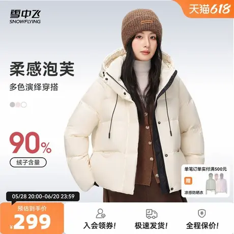 雪中飞2026春新款女士泡芙小短款龟背连帽羽绒服柔软舒适休闲保暖图片