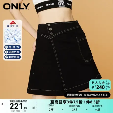ONLY奥莱春夏高腰莱卡弹力斜门襟短裤裙裤牛仔裤女图片
