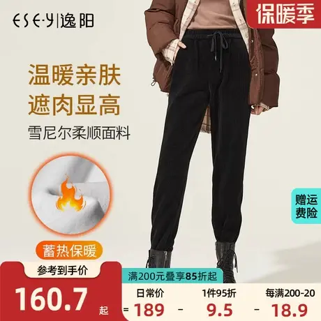 逸阳2023冬季新品白色加厚雪尼尔运动裤灯芯绒束脚哈伦直筒厚裤子图片
