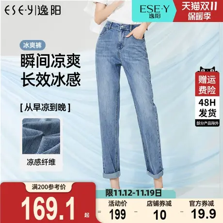 逸阳修身老爹牛仔裤女2023夏季薄款休闲高腰显瘦萝卜烟管哈伦裤子图片