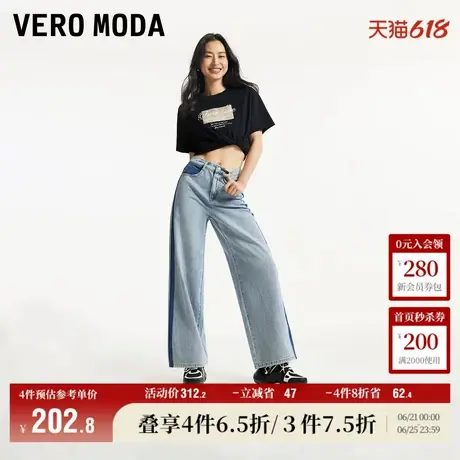 Vero Moda奥莱牛仔裤女春秋新款高腰纯棉阔腿撞色休闲长裤子流行图片