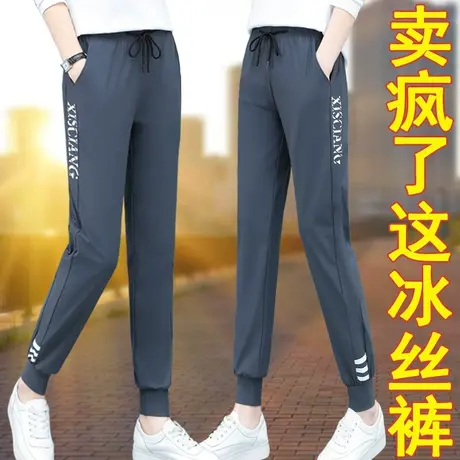 恋上17号冰丝裤女夏薄款2022年夏季新款休闲女裤运动长裤束脚裤子图片
