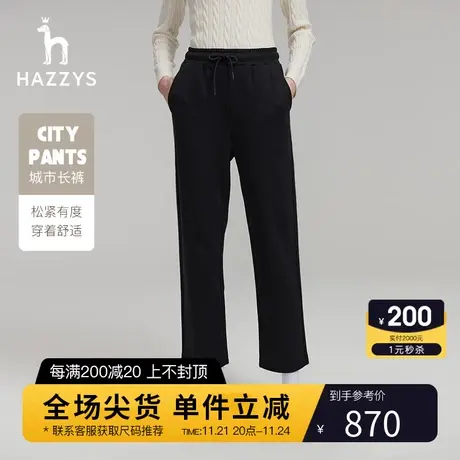 Hazzys哈吉斯女装春秋新款休闲抽绳卫裤时尚百搭运动裤直筒裤图片
