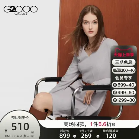 【舒适弹性】G2000女装春新款高级感拆卸腰带喇叭形连衣裙图片