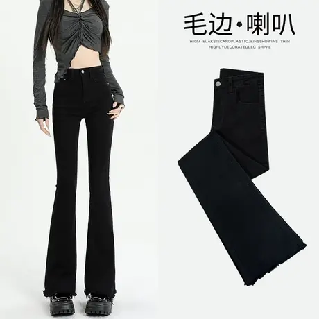 黑色毛边微喇叭牛仔裤女2023年新款春秋修身显瘦百搭高街马蹄裤子图片