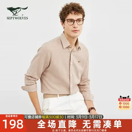 七匹狼长袖衬衫男士官方新款春秋季中年商务衬衣纯棉打底休闲男装图片