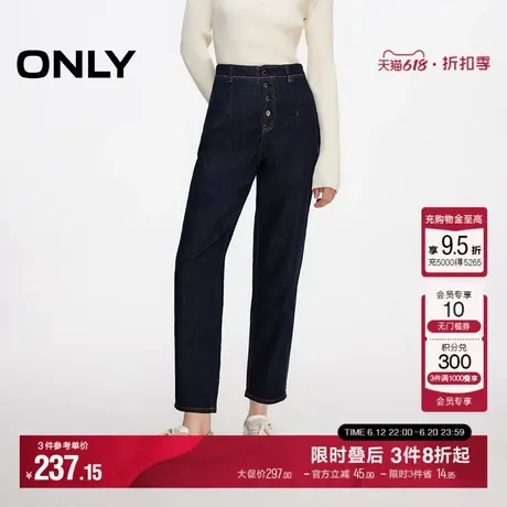 ONLY时尚百搭复古个性高腰显瘦小个子神裤九分裤锥形裤牛仔裤女图片