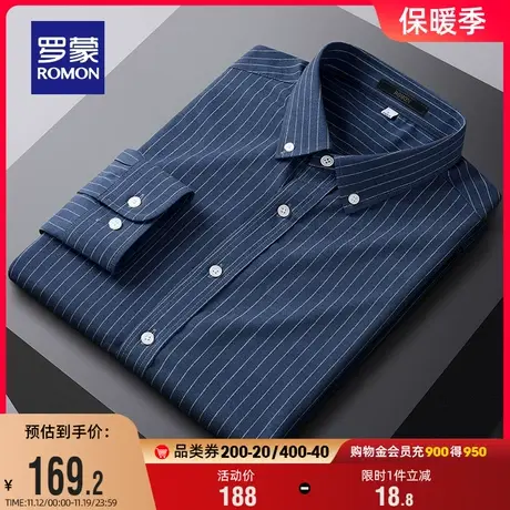 罗蒙男士时尚条纹长袖衬衫2023秋季新款商务易打理休闲工装衬衣男图片