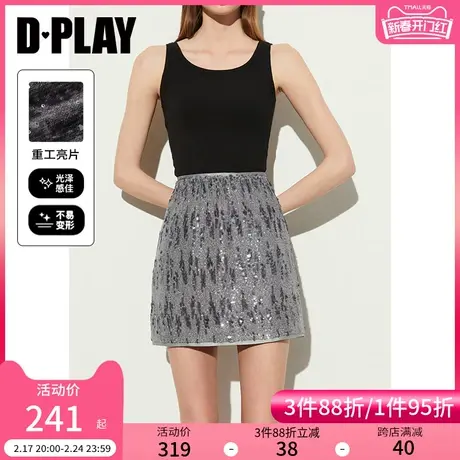 DPLAY百搭灰色高腰松紧腰重工人鱼姬亮片A字短款半身裙女图片