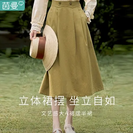 茵曼官方旗舰店半身裙女春季新款2024纯棉裙子法式长裙遮肚子半裙图片
