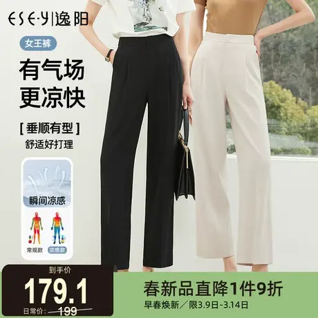 逸阳修身九分米白色阔腿裤女2024夏季薄款高腰垂感直筒宽松西装裤图片