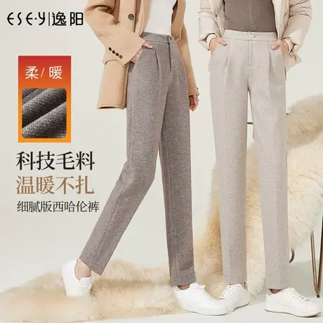 逸阳轻奢系列毛呢西装裤女2023秋冬新款直筒宽松高腰显瘦西裤7057图片