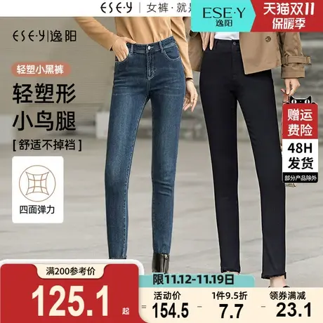 逸阳黑色毛边牛仔显瘦铅笔裤女2023秋季新款高腰弹力小脚铅笔裤子图片